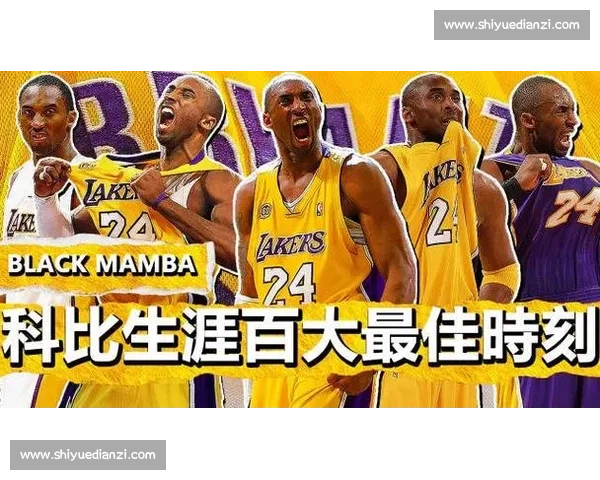 科比vs乔治巅峰对决谁能定义一个时代的篮球答案传奇较量全面解析 科比vs乔治巅峰对决谁能定义一个时代的篮球答案传奇较量全面解析